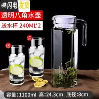 三维工匠水壶家用冷水壶玻璃大容量耐热凉水杯可高温果汁壶套装防爆 1壶2杯---1100八角壶(送水杯2支)凉水壶