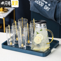 三维工匠冷水壶套装北欧创意玻璃水具可高温大容量家用凉水杯扎壶 1大壶+6金边高杯+1蓝色大托盘+配送6勺子[264凉水壶