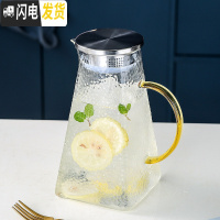 三维工匠冷水壶套装北欧创意玻璃水具可高温大容量家用凉水杯扎壶 1600锤纹大壶X1个[302]凉水壶