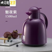 三维工匠欧式保温壶 家用热水壶暖壶开水大容量学生宿舍暖瓶暖水瓶 鸭嘴壶-紫色