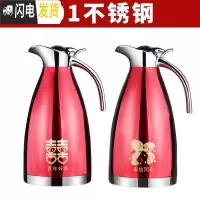 三维工匠结婚暖壶红色一对陪嫁水壶热水瓶婚庆304不锈钢欧式保温壶保温瓶 1对[百年好合+永结同心]真空