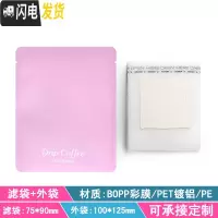 三维工匠50只咖啡袋牛皮纸铝箔袋50挂耳咖啡滤袋滴滤式手冲咖啡滤纸袋 粉红色公版粉色铝膜袋咖啡器具