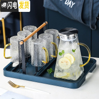 三维工匠冷水壶套装北欧创意玻璃水具可高温大容量家用凉水杯扎 1大壶+6黄手把杯+1黑色架子+1蓝色大托盘+配送6勺凉水壶