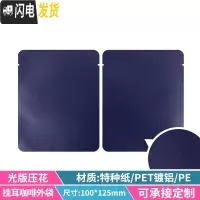 三维工匠挂耳咖啡滤袋外袋 100只铝箔挂耳包手冲咖啡滤纸袋挂耳咖啡包装袋 深藏青光版藏青色压花咖啡器具