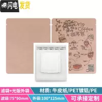 三维工匠50只咖啡袋牛皮纸铝箔袋50挂耳咖啡滤袋滴滤式手冲咖啡滤纸袋 浅棕色黄彩图光版圆角咖啡器具