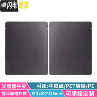 三维工匠挂耳咖啡滤袋外袋 100只铝箔挂耳包手冲咖啡滤纸袋挂耳咖啡包装袋 乌黑光版黑牛皮咖啡器具