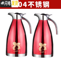 三维工匠结婚暖壶红色一对陪嫁水壶热水瓶婚庆304不锈钢欧式保温壶保温瓶 1对304[永结同心+永结同心]
