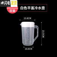 三维工匠加厚塑料冷水壶 可高温5大容量凉水壶保鲜桶 耐热茶水壶果汁扎壶 2500白色圆盖加厚款可装开水
