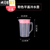 三维工匠加厚塑料冷水壶 可高温5大容量凉水壶保鲜桶 耐热茶水壶果汁扎壶 2000粉色平盖加厚款可装开水