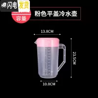 三维工匠加厚塑料冷水壶 可高温5大容量凉水壶保鲜桶 耐热茶水壶果汁扎壶 2500粉色圆盖加厚款可装开水
