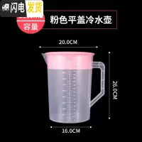 三维工匠加厚塑料冷水壶 可高温5大容量凉水壶保鲜桶 耐热茶水壶果汁扎壶 5000红色平盖加厚款可装开水
