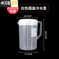 三维工匠加厚塑料冷水壶 可高温5大容量凉水壶保鲜桶 耐热茶水壶果汁扎壶 5000白色圆盖加厚款可装开水