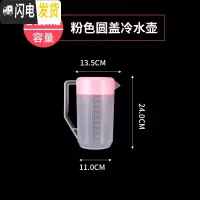 三维工匠加厚塑料冷水壶 可高温5大容量凉水壶保鲜桶 耐热茶水壶果汁扎壶 2400粉色盖加厚款可装开水
