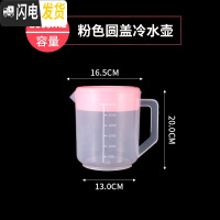 三维工匠加厚塑料冷水壶 可高温5大容量凉水壶保鲜桶 耐热茶水壶果汁扎壶 3000粉色圆盖加厚款可装开水