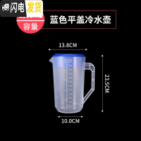 三维工匠加厚塑料冷水壶 可高温5大容量凉水壶保鲜桶 耐热茶水壶果汁扎壶 2500蓝色圆盖加厚款可装开水