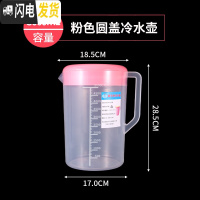 三维工匠加厚塑料冷水壶 可高温5大容量凉水壶保鲜桶 耐热茶水壶果汁扎壶 5000粉色圆盖加厚款可装开水