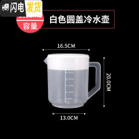 三维工匠加厚塑料冷水壶 可高温5大容量凉水壶保鲜桶 耐热茶水壶果汁扎壶 3000白色圆盖加厚款可装开水