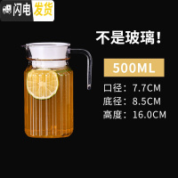 三维工匠加厚塑料冷水壶 可高温5大容量凉水壶保鲜桶 耐热茶水壶果汁扎壶 乳白色1号500条纹壶