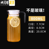 三维工匠加厚塑料冷水壶 可高温5大容量凉水壶保鲜桶 耐热茶水壶果汁扎壶 深灰色2号800条纹壶