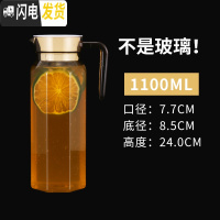 三维工匠加厚塑料冷水壶 可高温5大容量凉水壶保鲜桶 耐热茶水壶果汁扎壶 桔红色茶色1100八角壶