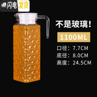 三维工匠加厚塑料冷水壶 可高温5大容量凉水壶保鲜桶 耐热茶水壶果汁扎壶 杏色1100钻石壶