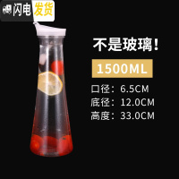 三维工匠加厚塑料冷水壶 可高温5大容量凉水壶保鲜桶 耐热茶水壶果汁扎壶 西瓜红窄腰1500扎壶