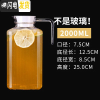 三维工匠加厚塑料冷水壶 可高温5大容量凉水壶保鲜桶 耐热茶水壶果汁扎壶 浅灰色4号2000条纹壶