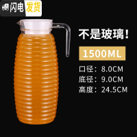 三维工匠加厚塑料冷水壶 可高温5大容量凉水壶保鲜桶 耐热茶水壶果汁扎壶 明黄色1500螺纹壶