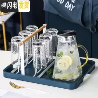 三维工匠冷水壶套装北欧创意玻璃水具可高温大容量家用凉水杯扎 1大壶+6金边直杯+1白色架子+1蓝色大托盘+配送6勺凉水壶