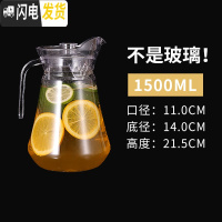 三维工匠加厚塑料冷水壶 可高温5大容量凉水壶保鲜桶 耐热茶水壶果汁扎壶 卡其色1500鸭嘴壶
