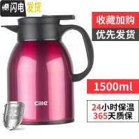 三维工匠304不锈钢保温壶家用大容量热水瓶 暖水壶欧式保温暖瓶开水瓶 红色1500[无过滤网]