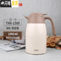 三维工匠12家用保温壶真空不锈钢热水瓶水壶THS-1500/THV-2000 白色THX-1500WH白色