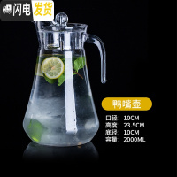 三维工匠PC亚克力冷水壶扎壶可高温钻石壶醒酒器果汁壶防爆酒吧专用凉水壶 鸭嘴壶(PC不是玻璃)加厚2.0不是玻璃