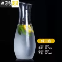 三维工匠PC亚克力冷水壶扎壶可高温钻石壶醒酒器果汁壶防爆酒吧专用凉水壶 斜口分酒器(PC不是玻璃)1470不是玻璃
