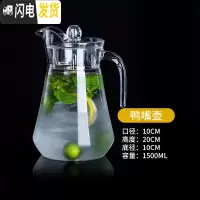 三维工匠PC亚克力冷水壶扎壶可高温钻石壶醒酒器果汁壶防爆酒吧专用凉水壶 鸭嘴壶(PC不是玻璃)加厚1.5不是玻璃
