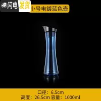 三维工匠PC亚克力冷水壶扎壶可高温钻石壶醒酒器果汁壶防爆酒吧专用凉水壶 湖蓝色蓝色电镀盖壶1