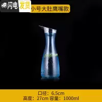 三维工匠PC亚克力冷水壶扎壶可高温钻石壶醒酒器果汁壶防爆酒吧专用凉水壶 蓝色鹰嘴果汁壶1