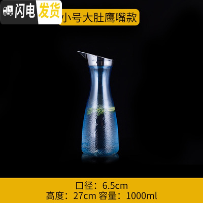 三维工匠PC亚克力冷水壶扎壶可高温钻石壶醒酒器果汁壶防爆酒吧专用凉水壶 蓝色鹰嘴果汁壶1
