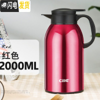 三维工匠304不锈钢保温壶家用大容量热水瓶 暖水壶欧式保温暖瓶开水瓶 红色2000[无过滤网]