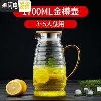 三维工匠 凉水壶锤纹玻璃冷水壶可高温加厚家用大容量凉开水壶果汁壶 1.7金樽壶(3~5人使用)