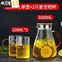 三维工匠 凉水壶锤纹玻璃冷水壶可高温加厚家用大容量凉开水壶果汁壶 1.6畅爽壶+2只星空把杯