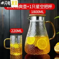 三维工匠 凉水壶锤纹玻璃冷水壶可高温加厚家用大容量凉开水壶果汁壶 1.8畅爽壶+1只星空把杯