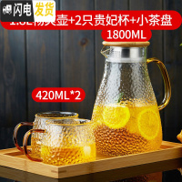 三维工匠 凉水壶锤纹玻璃冷水壶可高温加厚家用大容量凉开水壶果汁壶 1.8畅爽壶+2只贵妃杯+小茶盘