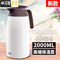 三维工匠12家用保温壶真空不锈钢热水瓶水壶THS-1500/THV-2000 新款THV-2001CCR奶白色