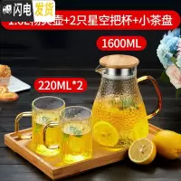 三维工匠 凉水壶锤纹玻璃冷水壶可高温加厚家用大容量凉开水壶果汁壶 1.6畅爽壶+2只星空把杯+小茶盘