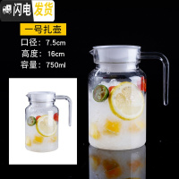 三维工匠耐热塑酒店餐厅水壶透明果汁壶饮料扎杯 透明圆身壶0.75凉水壶