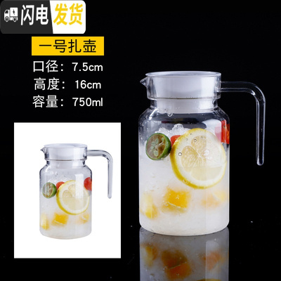 三维工匠耐热塑酒店餐厅水壶透明果汁壶饮料扎杯 透明圆身壶0.75凉水壶