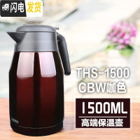三维工匠12家用保温壶真空不锈钢热水瓶水壶THS-1500/THV-2000 THS-1500CBW咖色防伪