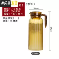 三维工匠凉水壶冷水壶家用塑料PC亚克力可高温热餐厅酒吧饮料果汁壶瓶扎壶 1100茶色条纹壶《可高温亚克力》