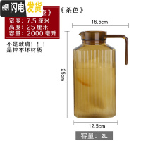 三维工匠凉水壶冷水壶家用塑料PC亚克力可高温热餐厅酒吧饮料果汁壶瓶扎壶 2000茶色条纹壶《可高温亚克力》